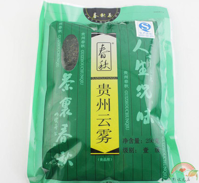 春秋茶葉 貴州云霧高山綠茶 貴州特產250g一級袋裝 廠家批