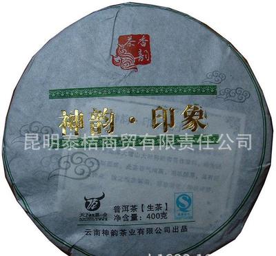 茶葉 云南 茶香韻 神韻印象 普洱茶 生茶 七子餅茶