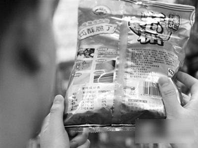 《預包裝食品營養標簽通則》(GB 28050-2011)問答(二)