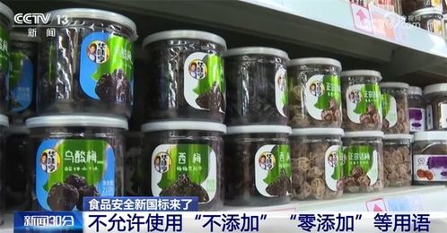 消費者,50項食品安全 新國標 來了 您關心的都在這里