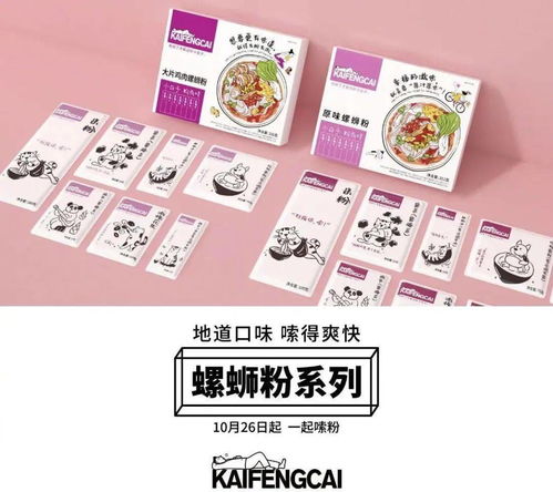 驚 肯德基開賣螺螄粉 雞胸肉和雞湯 餐飲食品化風口來襲