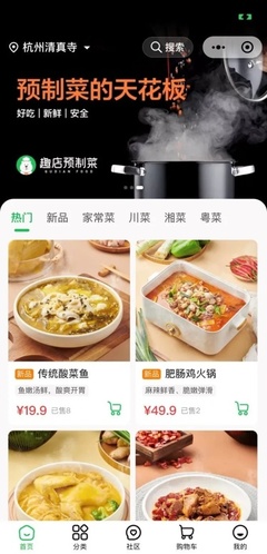 直播+預制菜雙重風口加身,這回趣店能翻身嗎?