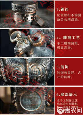 領匠四羊尊禮酒