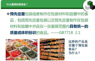 轉發 預包裝食品標簽通用要求和常見錯誤都在這里了