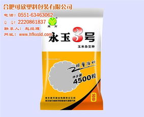 制作食品復合袋 可欣塑料包裝廠家 已認證 淮北食品復合袋