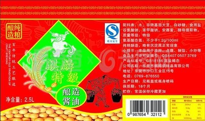 "預包裝食品標簽錯誤案例圖片