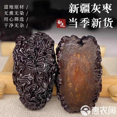 電商專用三蒸三曬新疆紅棗工廠直發有量來談