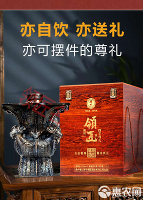 領(lǐng)匠四羊尊禮酒