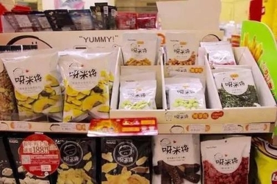 上海超市經(jīng)營(yíng)預(yù)包裝食品需要辦理什么手續(xù)