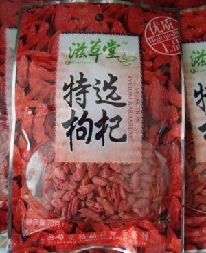 滋草堂枸杞 花果茶寧夏中寧特級枸杞子特級貢果新枸杞70g
