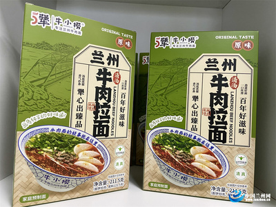 因為一碗面 愛上一座城|每天36萬余桶預包裝產品發往各地 “科技賦能”5犟蘭州牛肉拉面文化產業園發展