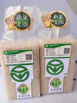 今年,南京6000多家農產品要貼“身份證”了