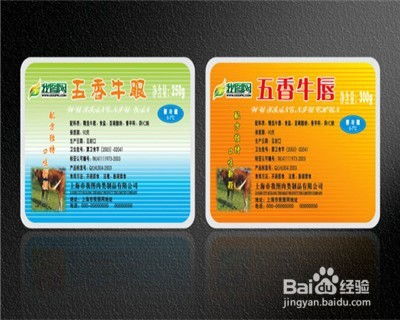 購買預包裝食品怎樣查看食品標簽