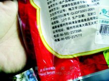 咸鴨蛋過期袋裝茶只標價格 維客食品標簽缺陷多(圖)_新聞中心_新浪網