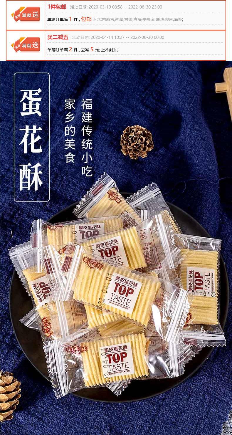 廈門特產濱有蛋花酥夾心蛋卷雞蛋酥休閑辦公居家零食小吃茶點