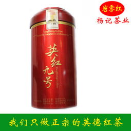 巖霧紅茶葉產品 巖霧紅茶葉產品圖片 巖霧紅茶葉怎么樣 最新巖霧紅茶葉產品展示